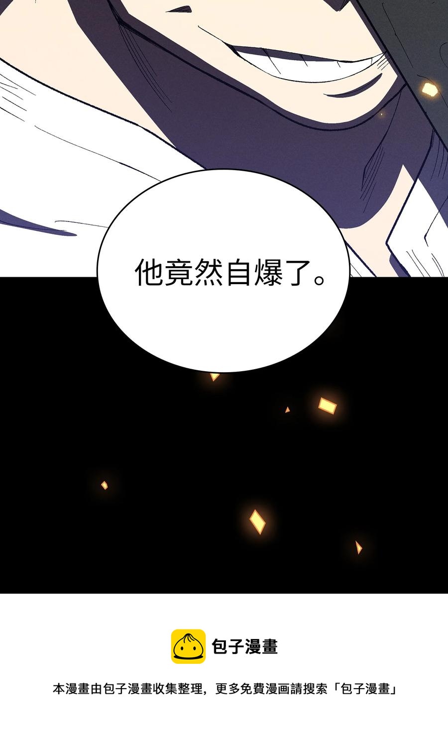 90 不死之地68