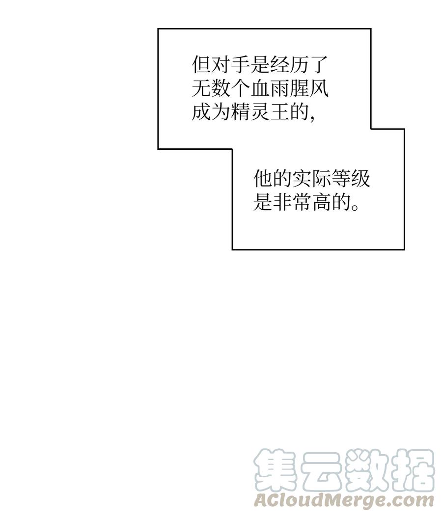 32 对不住了精灵王！54
