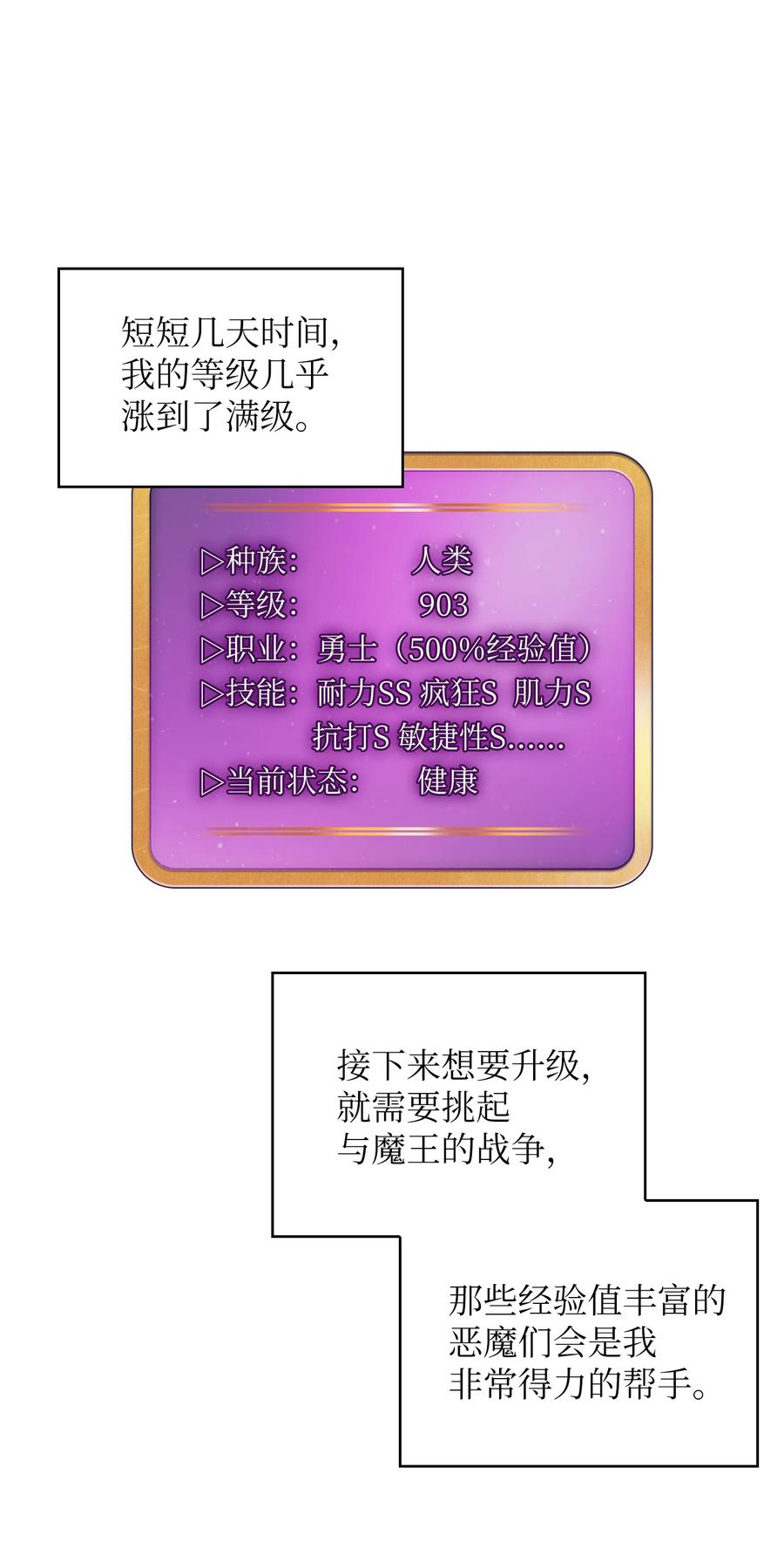 24 与龙共战65