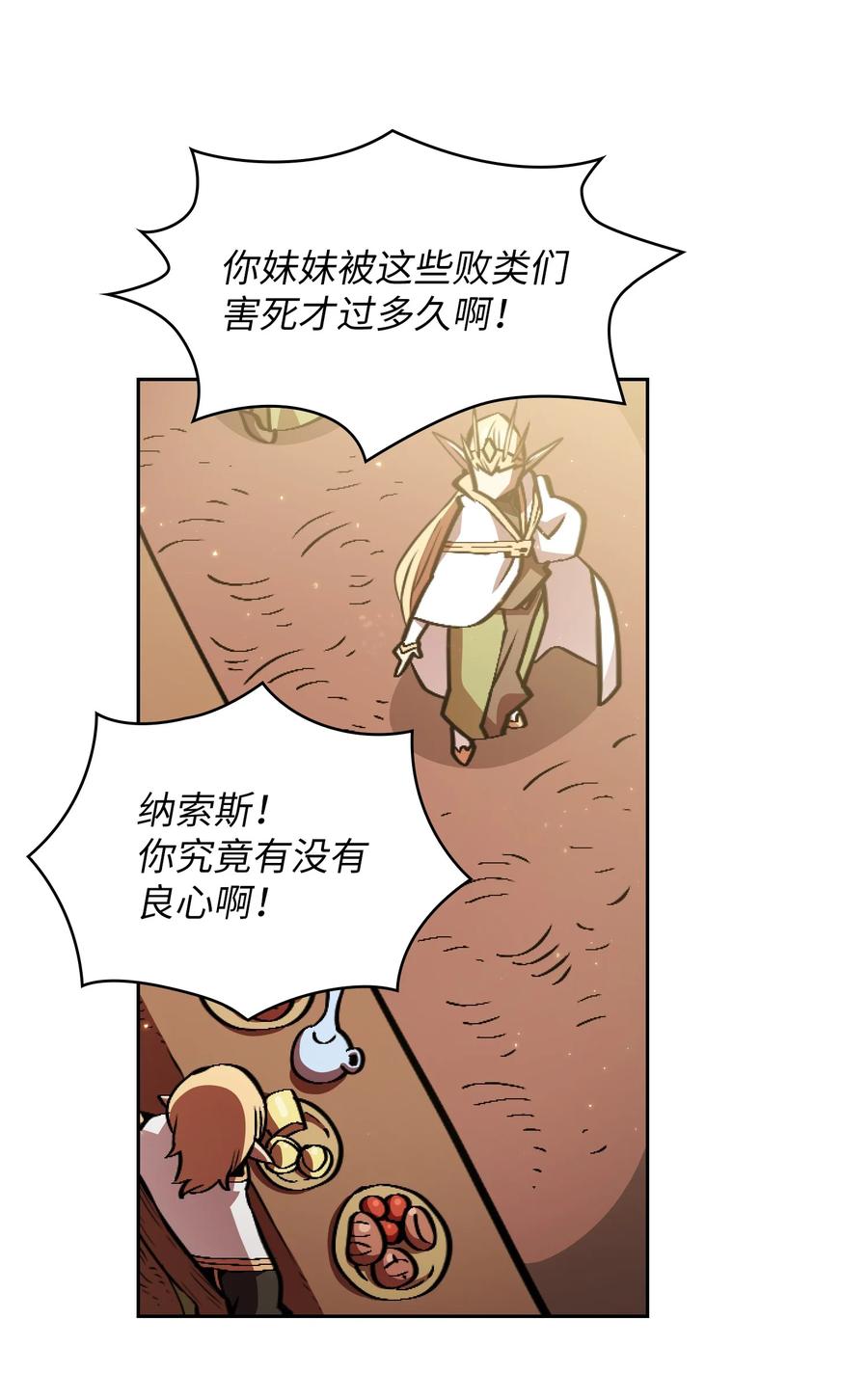 32 对不住了精灵王！53