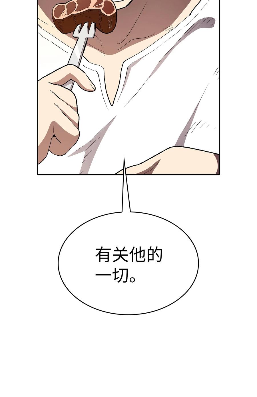 95 黑暗商会53