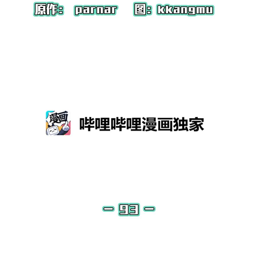 93 拯救王族37
