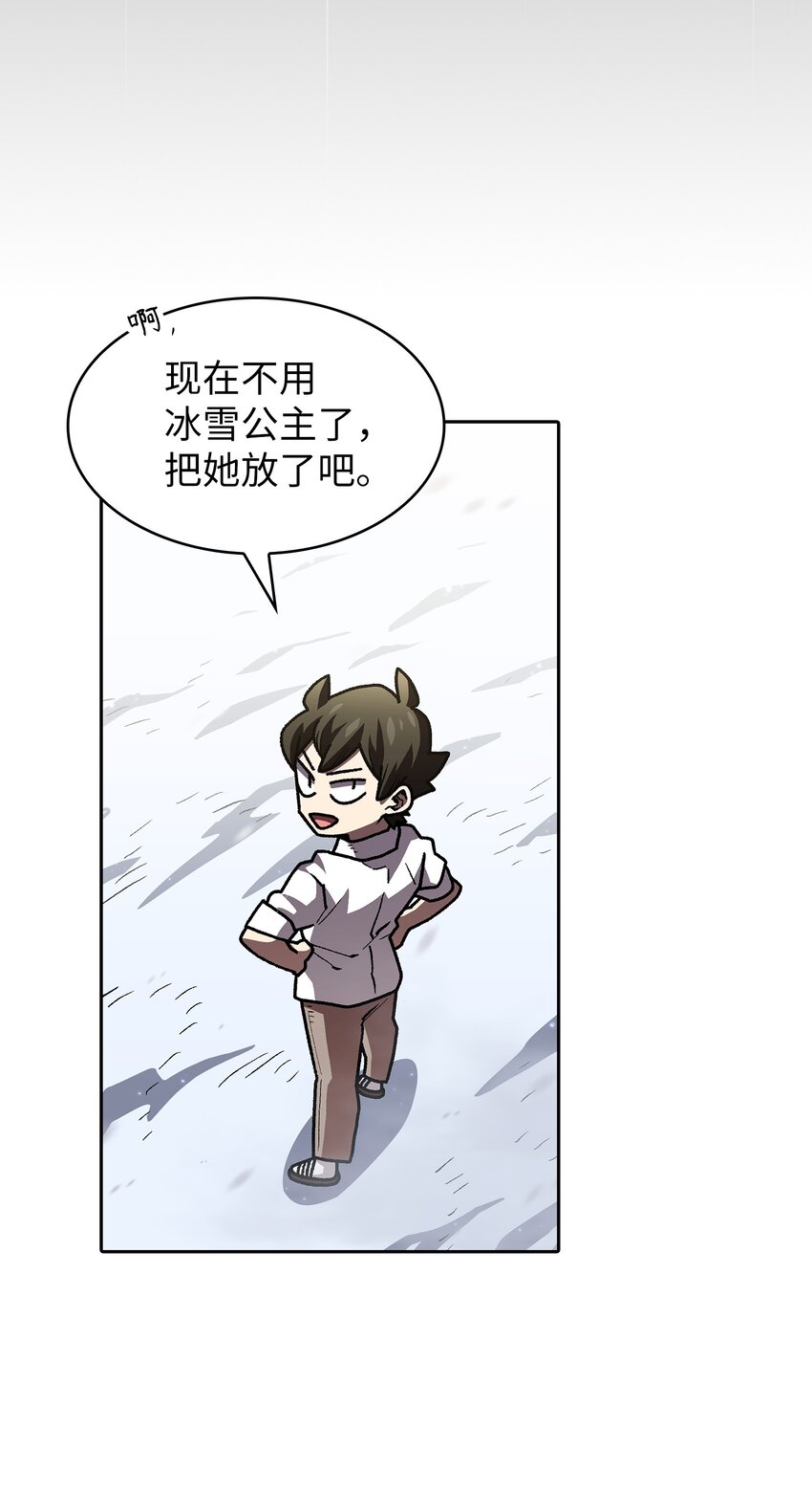 110雪王61