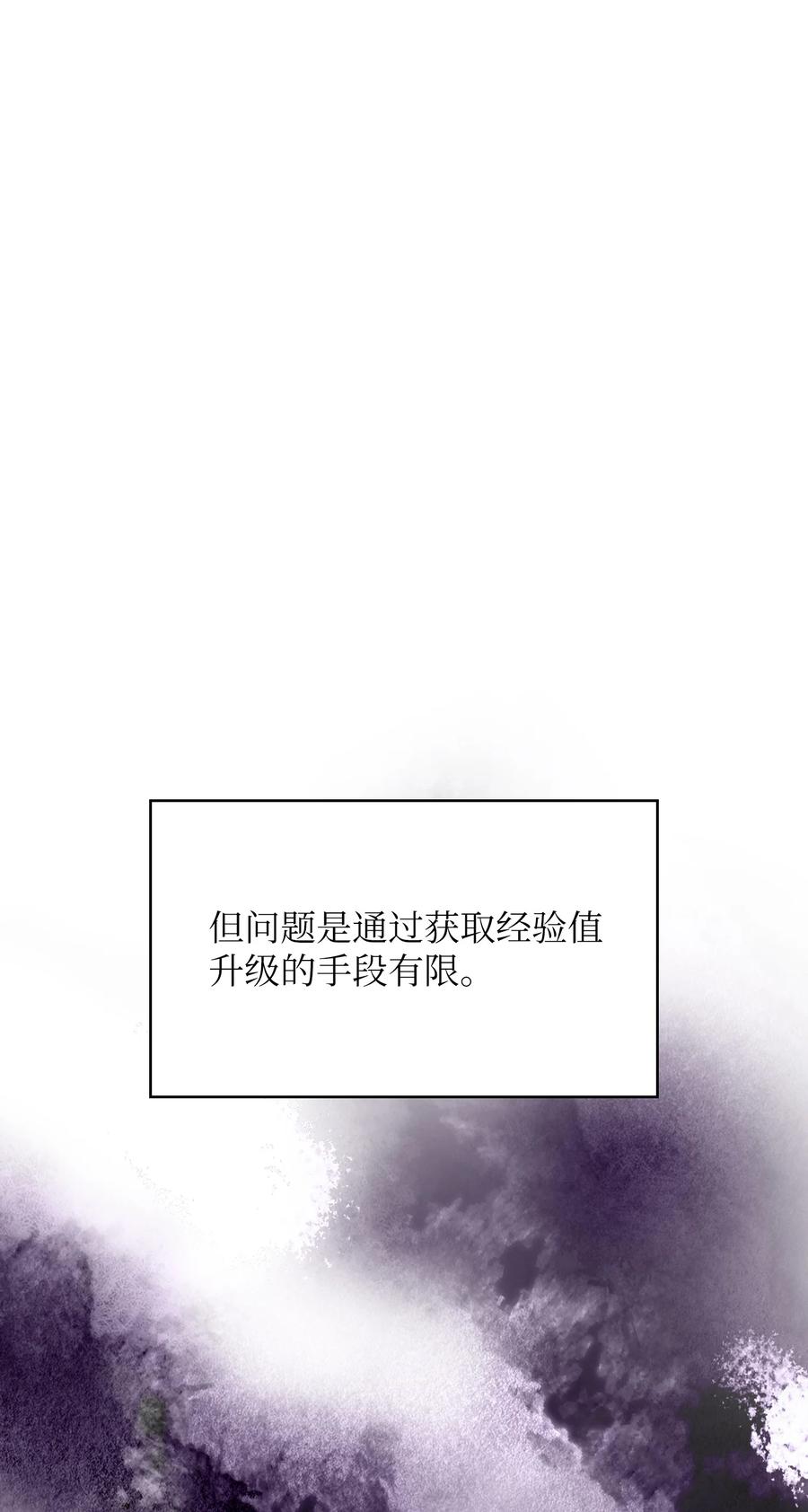 30 净化王国11