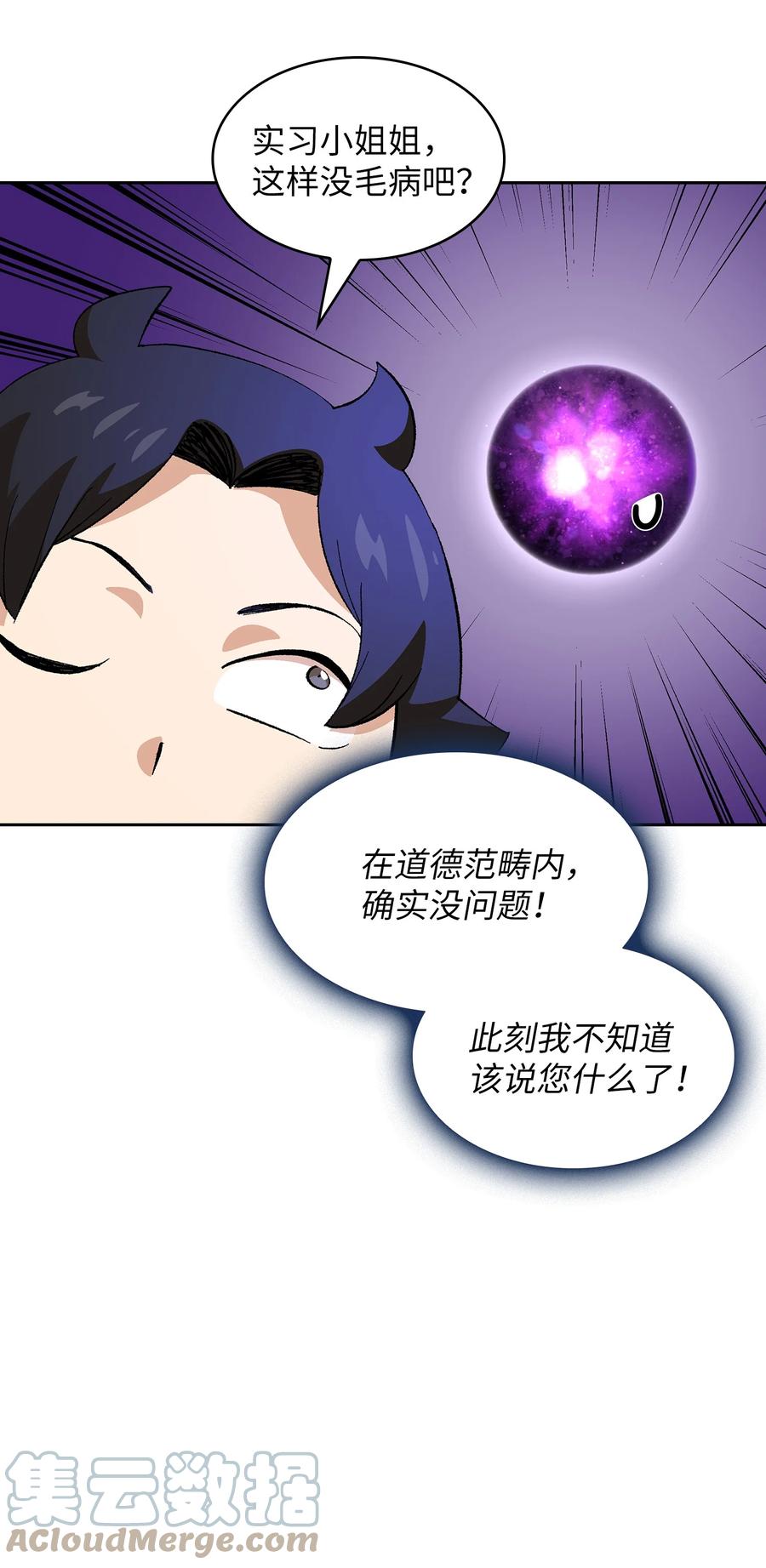 85 贤者之塔45