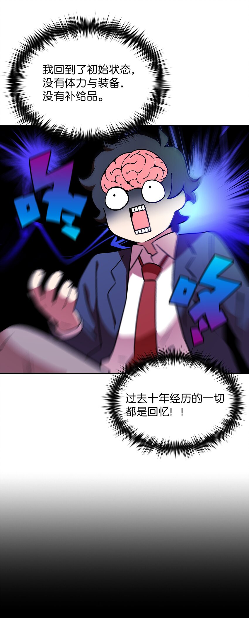 02 异世界的道德课16