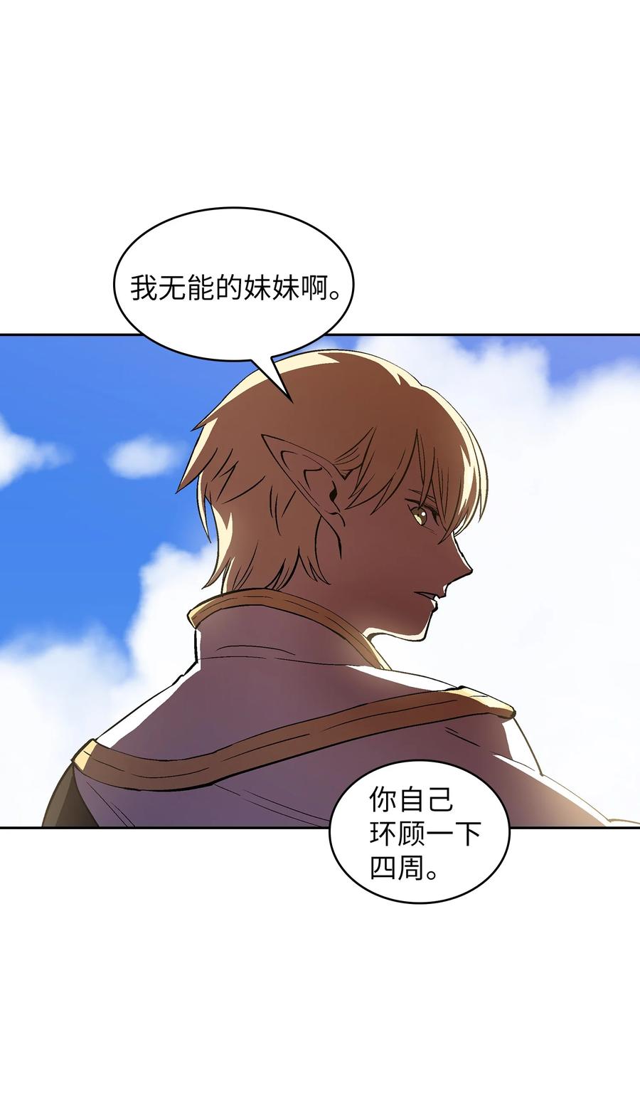 61 我要灭了你34
