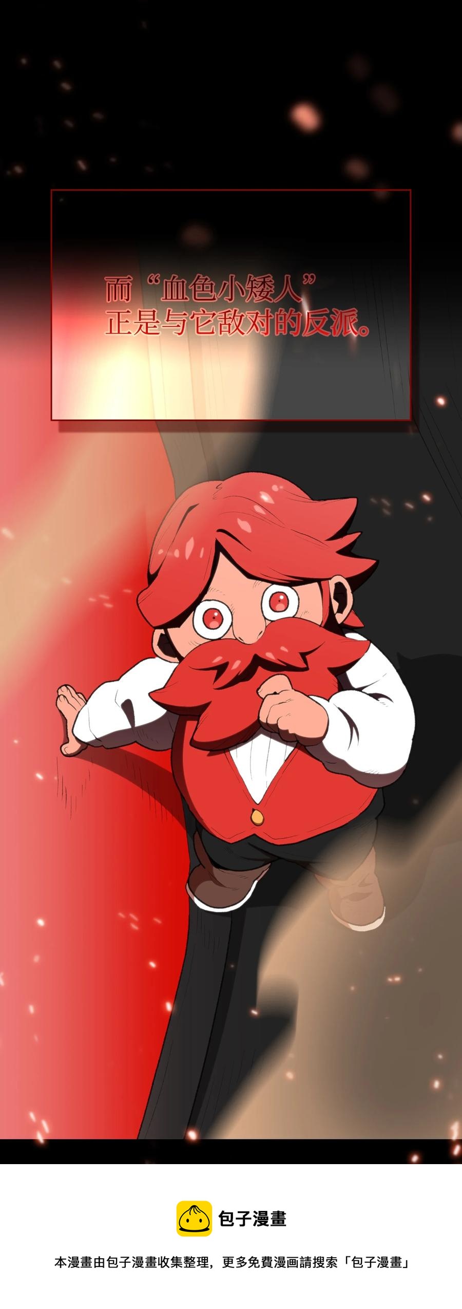 96 血色小矮人4
