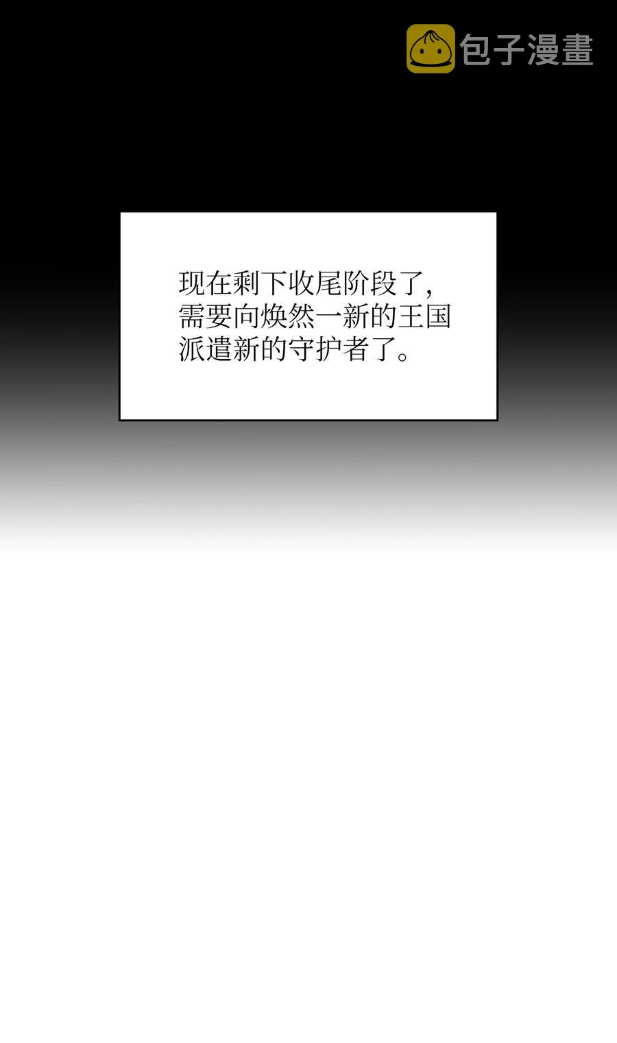 30 净化王国76