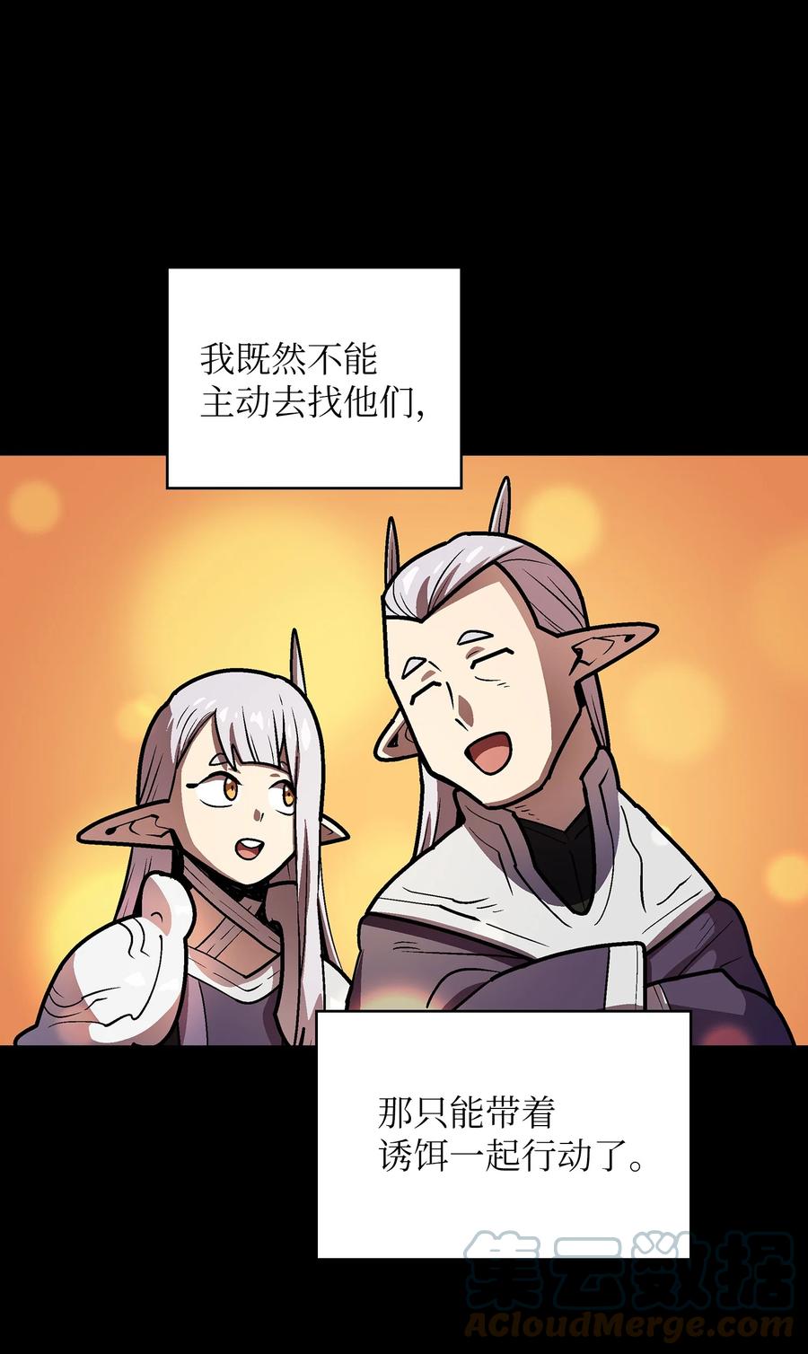 71 宇宙之力助阵33