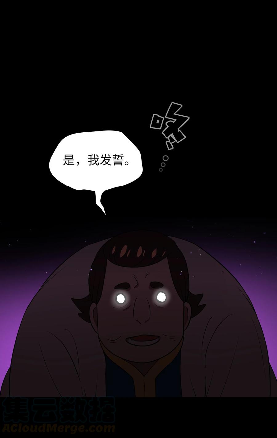 42 暴走的吉克24