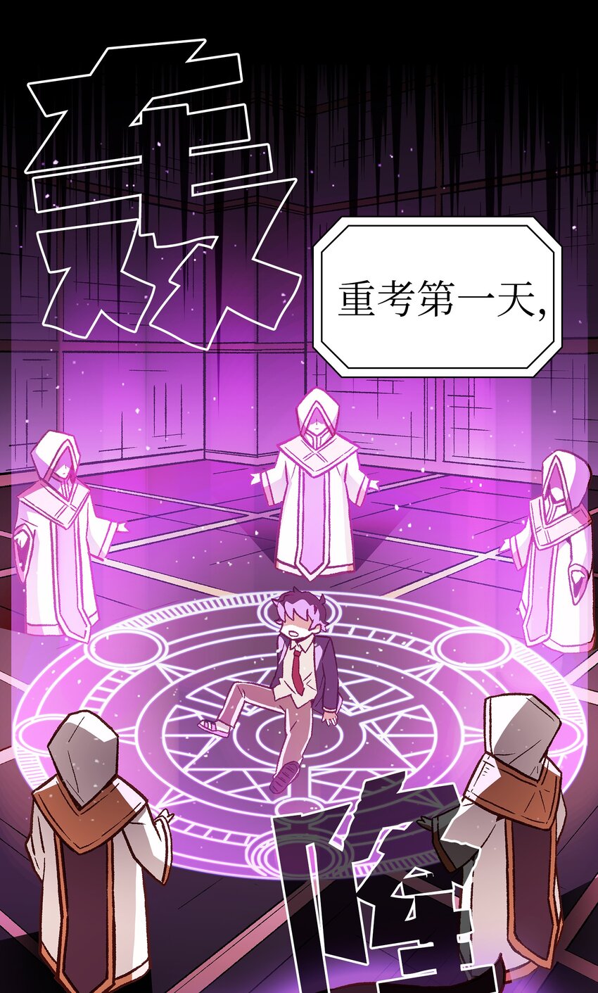 01 什么？重新开始！99