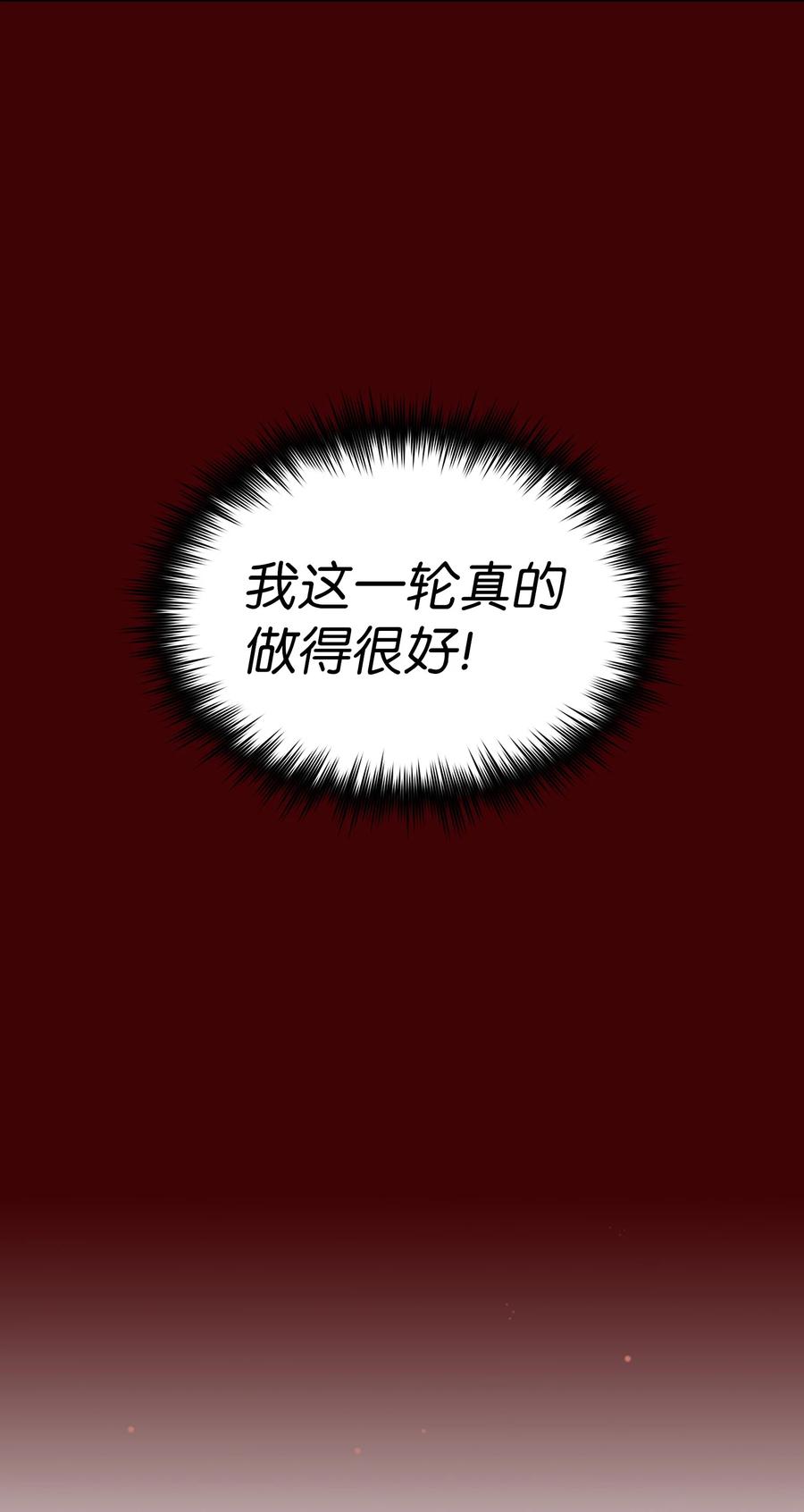 52 这次一定要毕业71