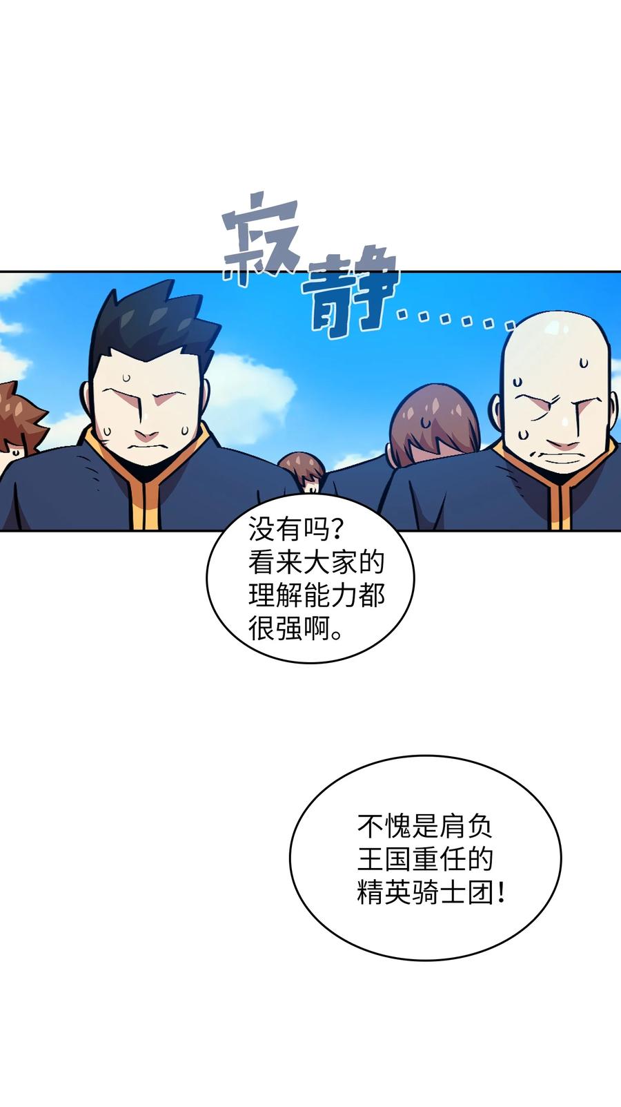 29 清理王国49