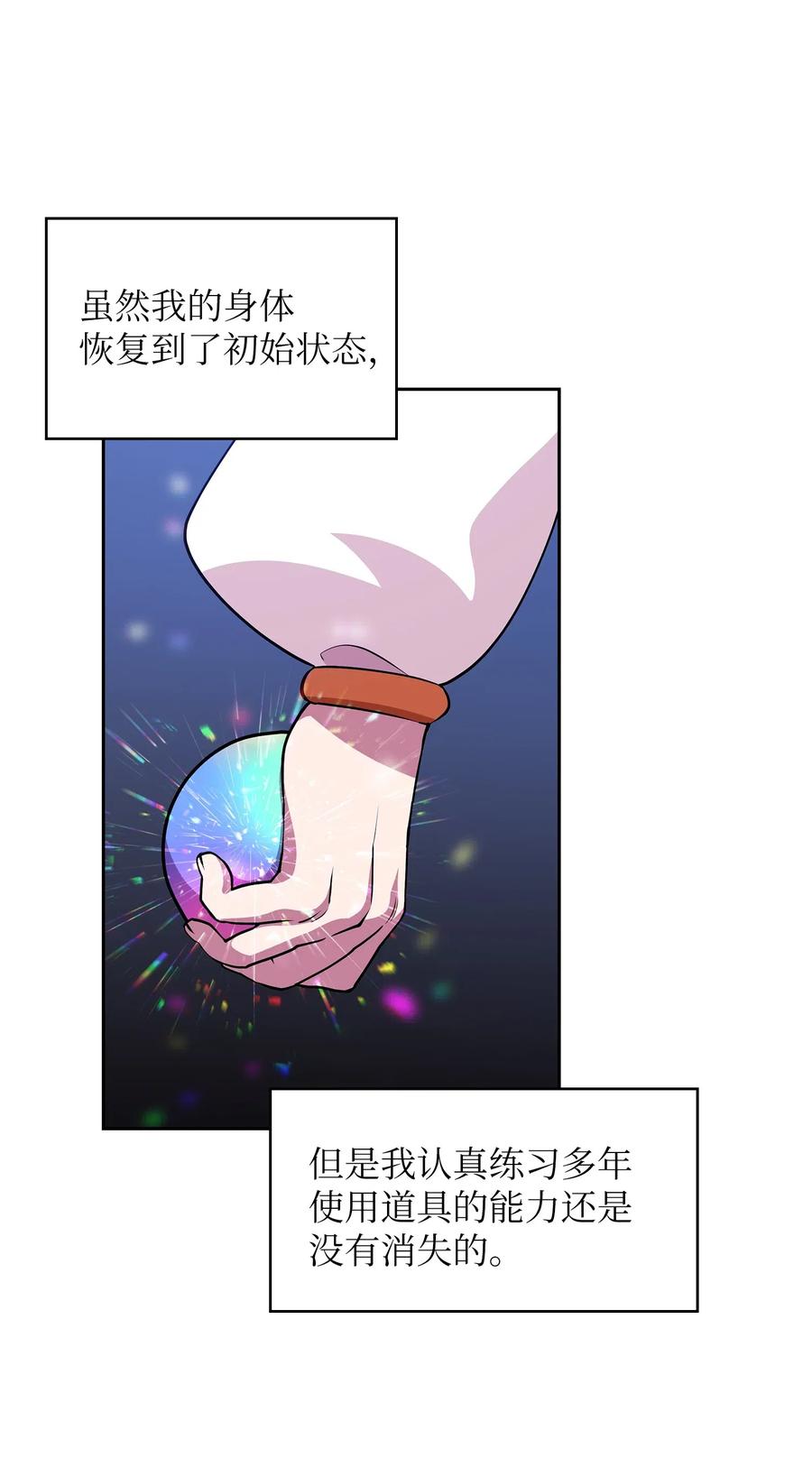 07 我升级了！35
