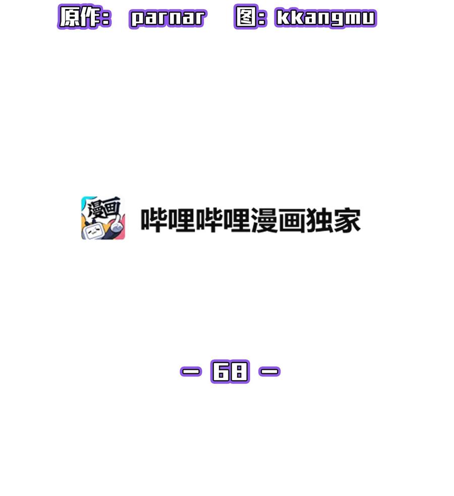 68 异世界未解之谜7