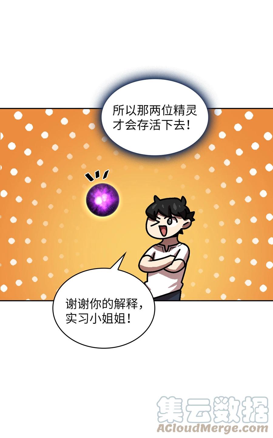 70 神圣技能get60