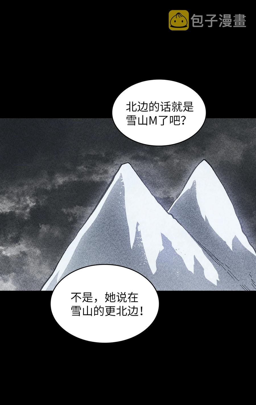 85 贤者之塔19