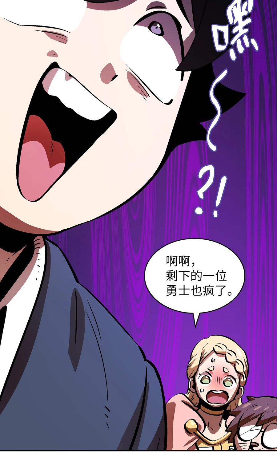 63 第四轮冒险开始了86