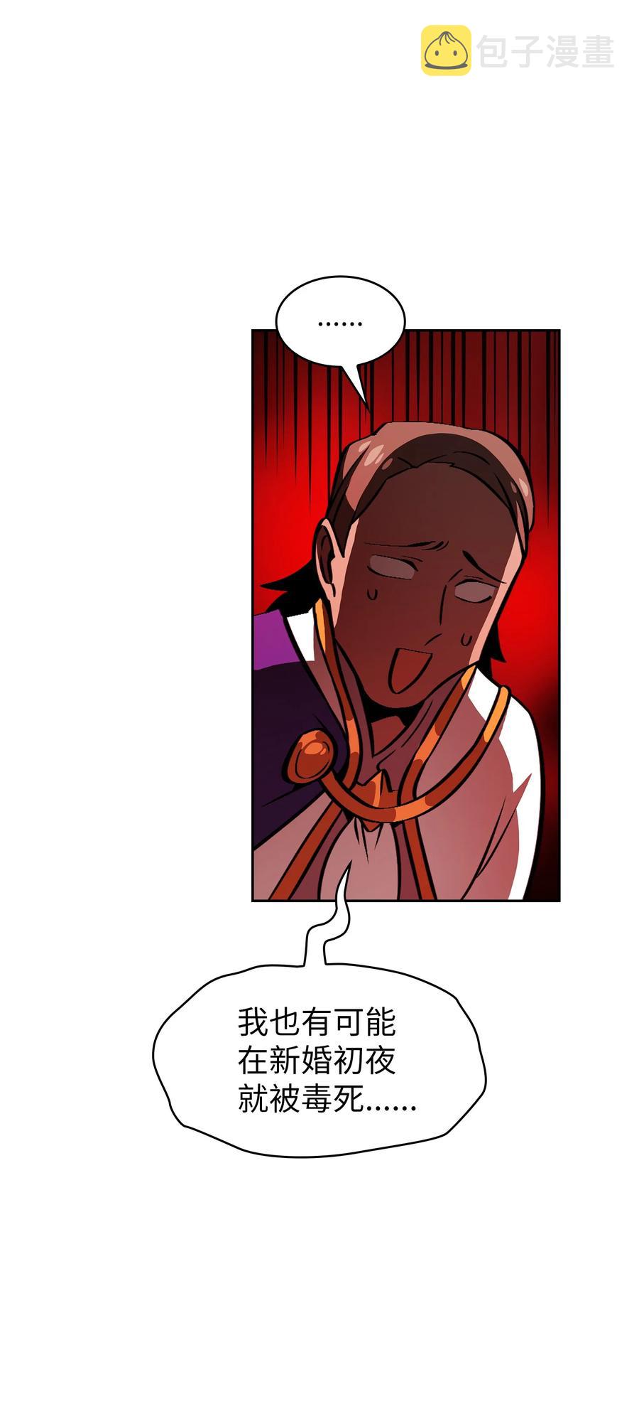 30 净化王国88