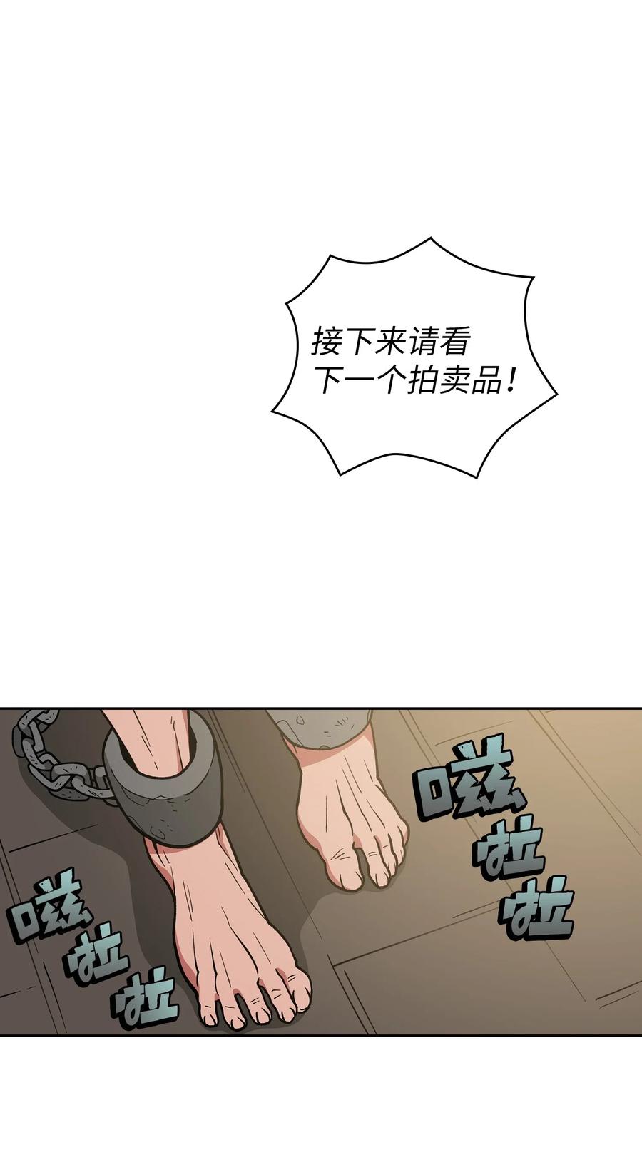 08 黑市拍卖会67