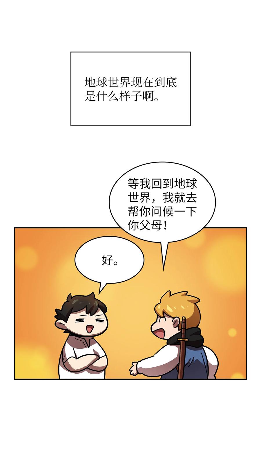 72 圣者驾到31