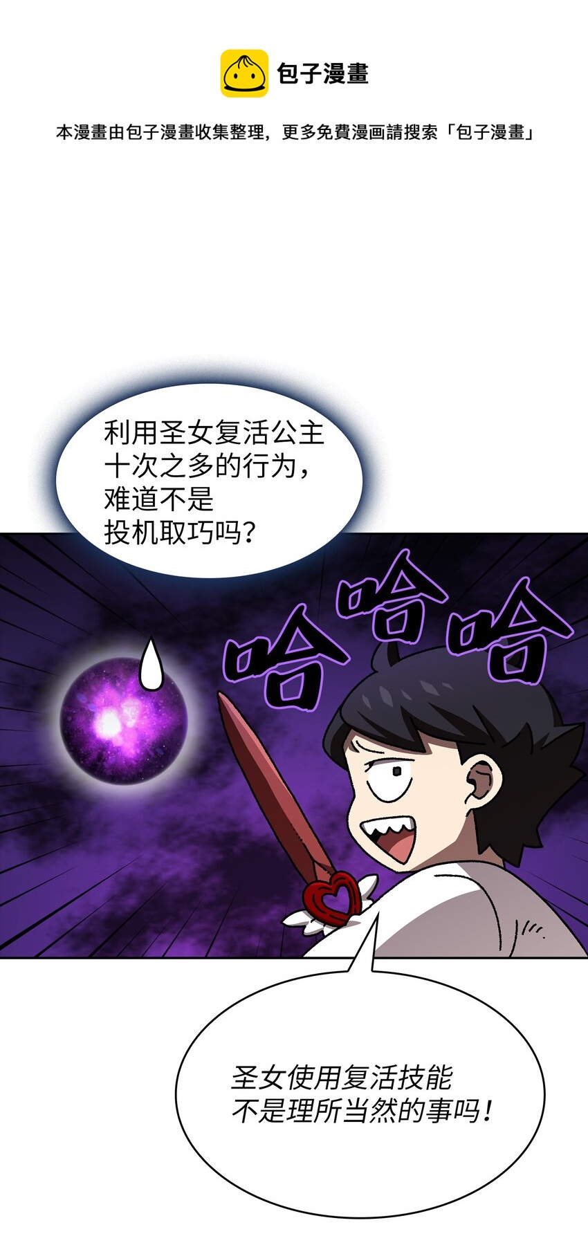 98征服冰雪公主44
