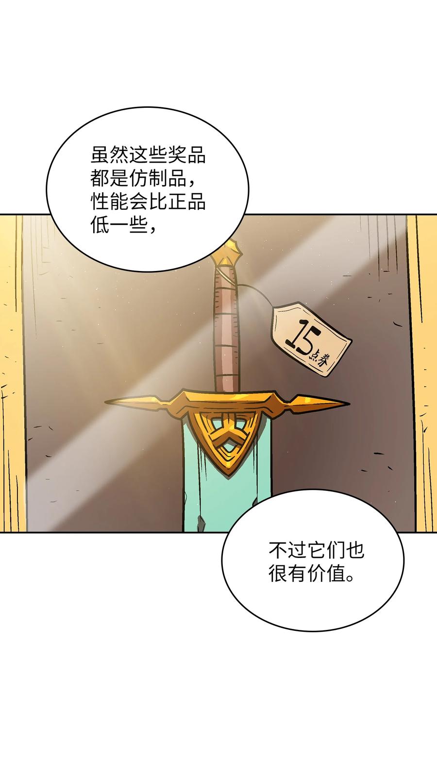 73 我可是SSS级43