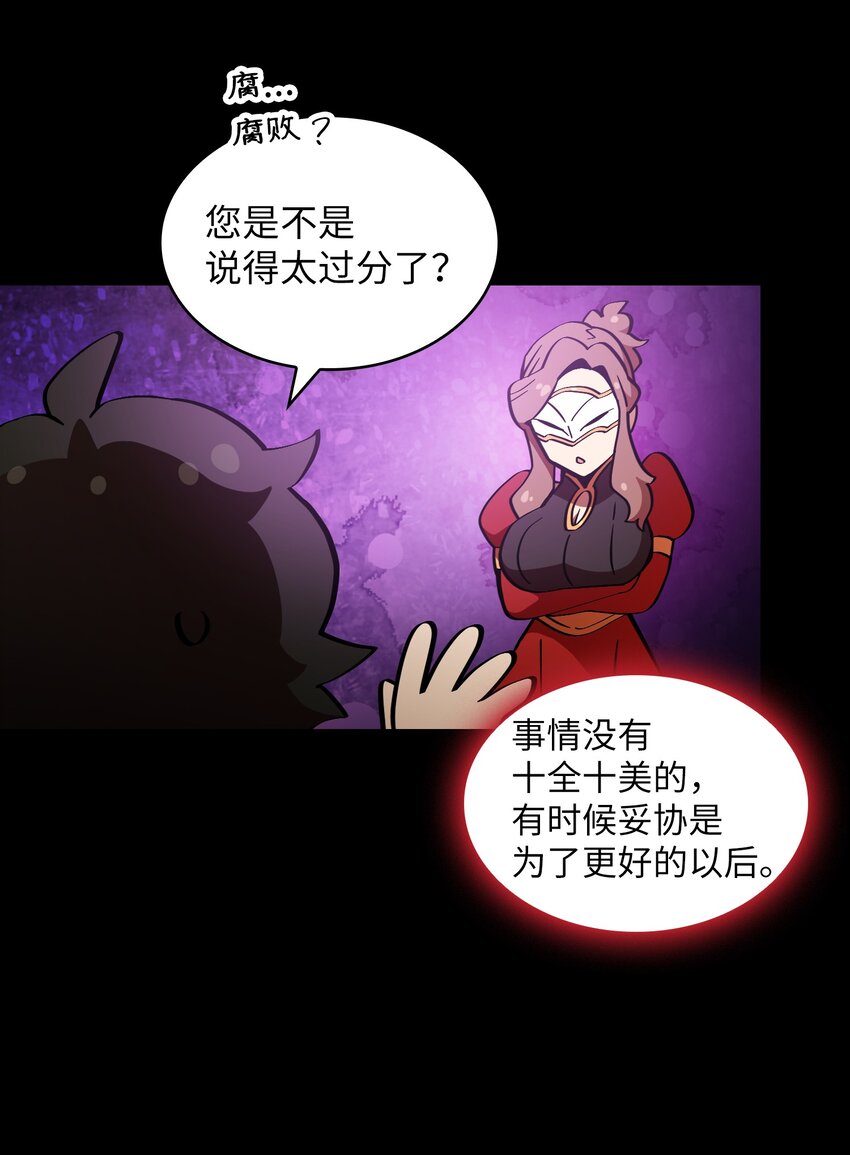 05 国王的豪华支援43