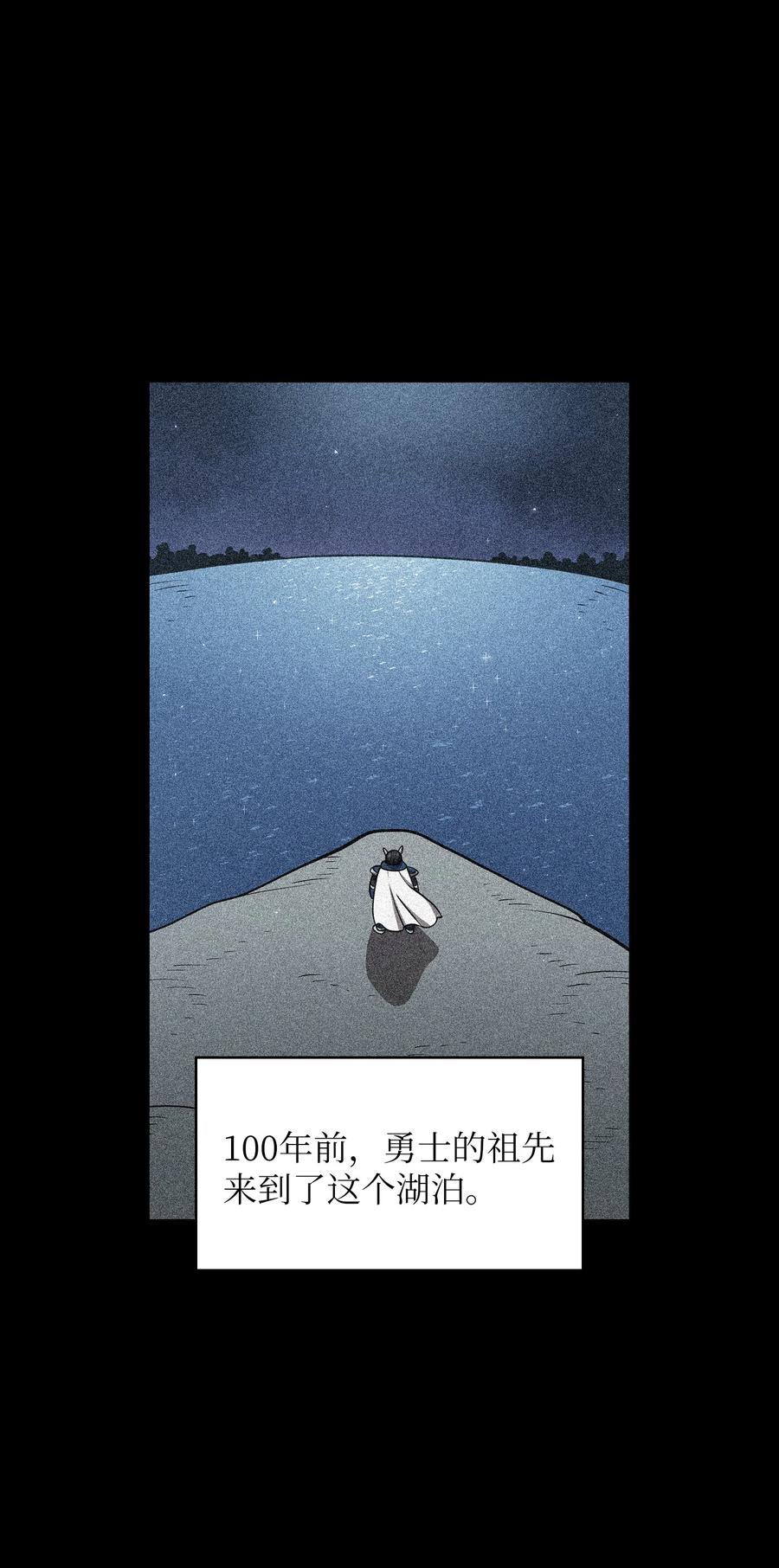 45 与鱼人协商55