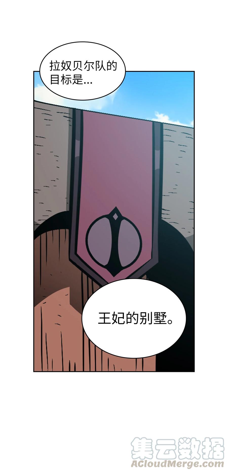 29 清理王国51