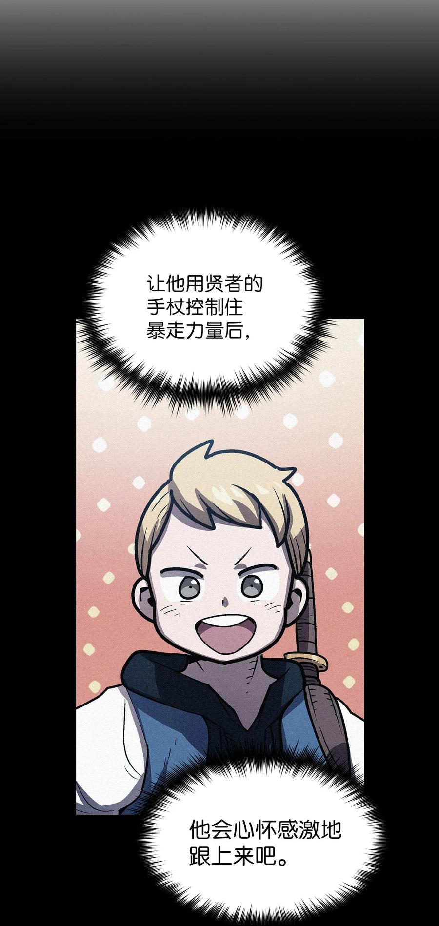 94 与公爵对峙67