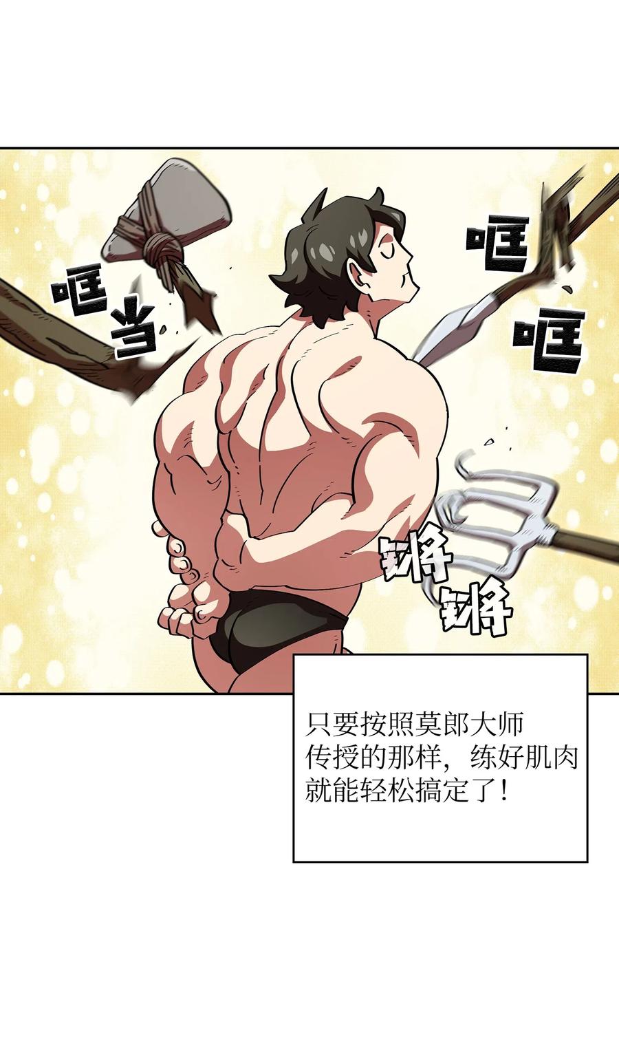20 齐心协力攻打澳克！16