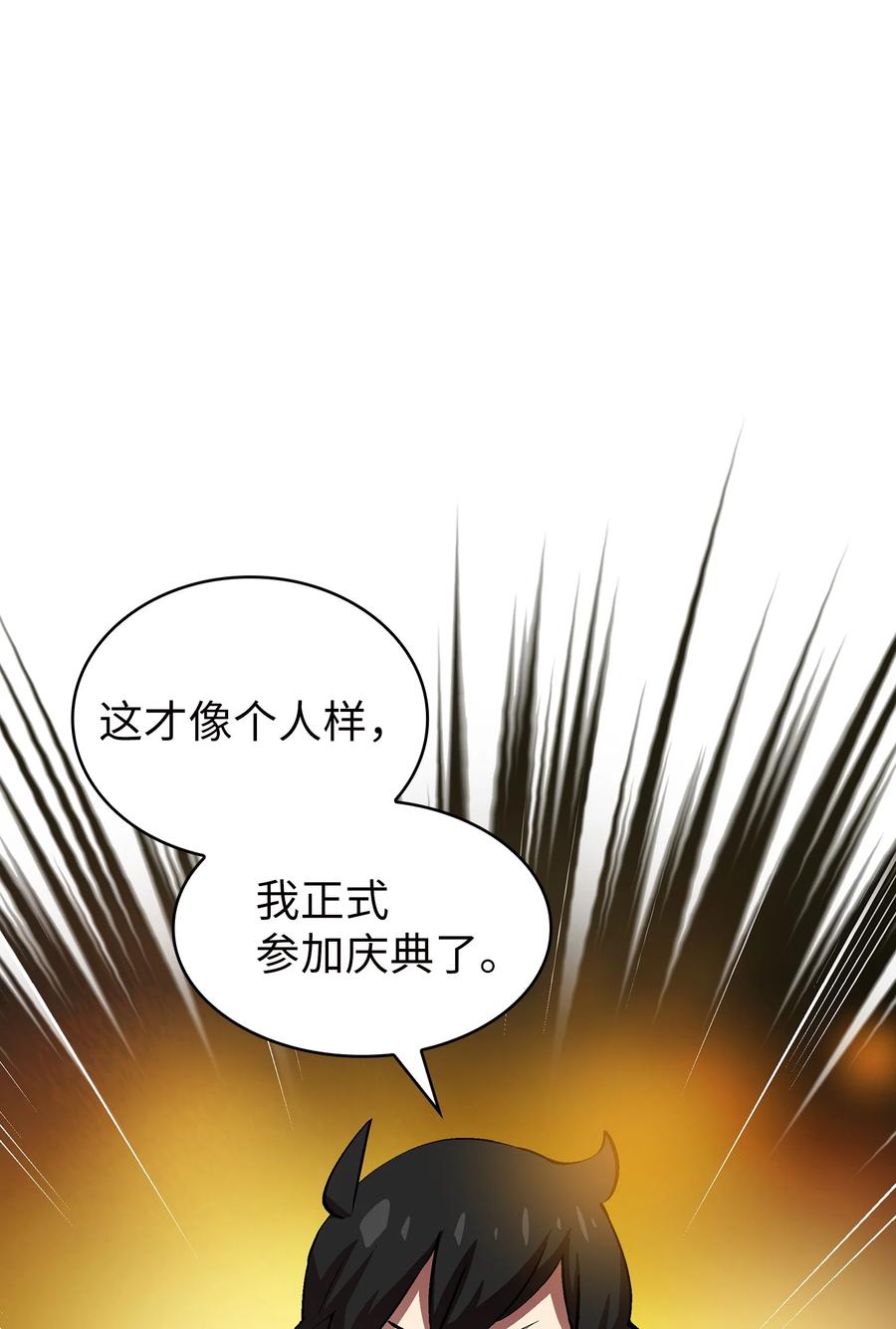 66 独吞奖品46