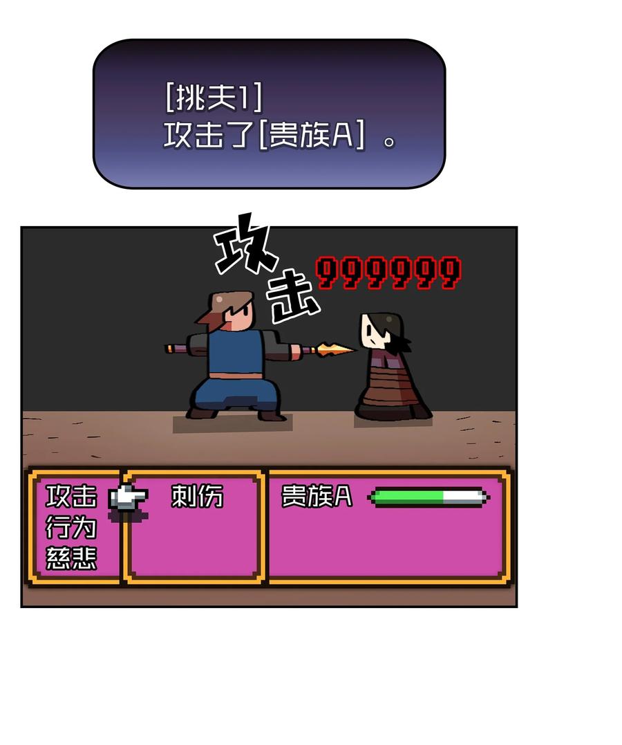 30 净化王国31