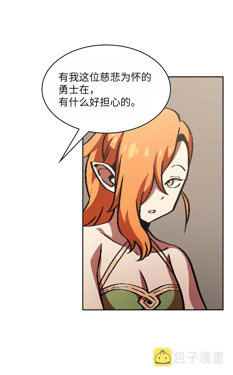 33 一箭双雕的好机会74