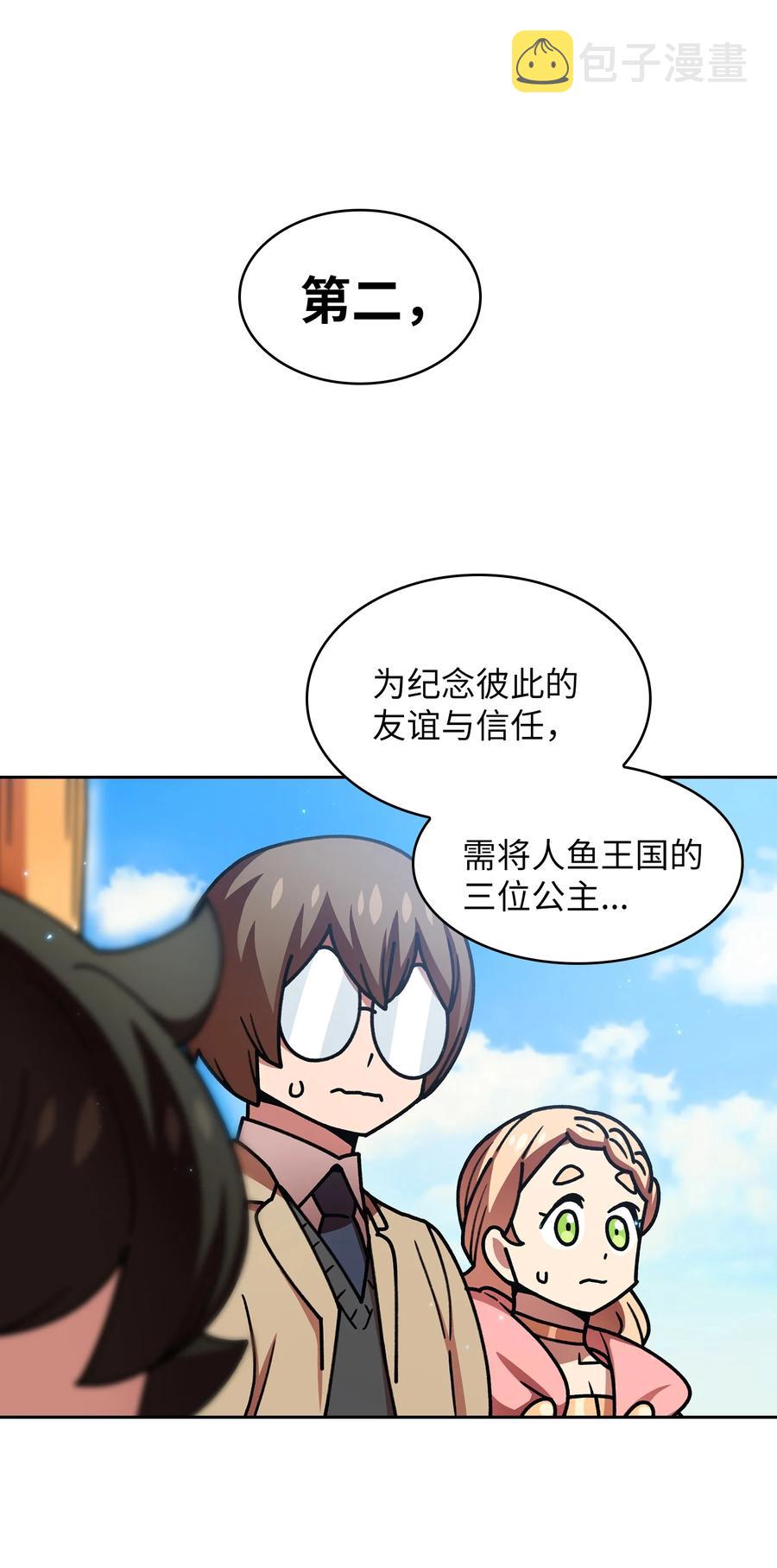 49 有种不祥的预感28