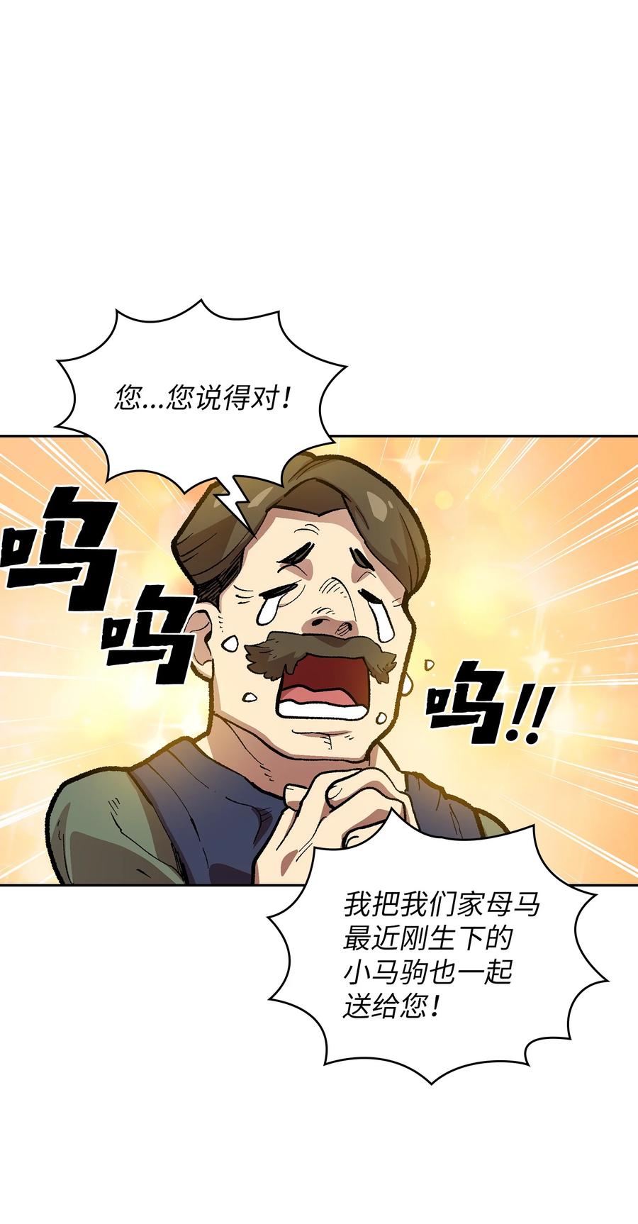 83 开始顺从46