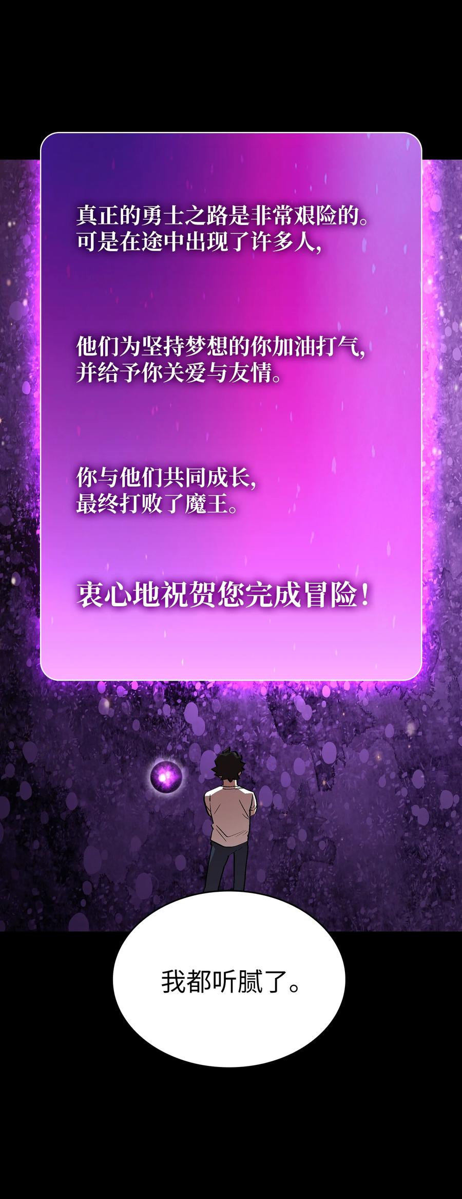 80 又要重置系统吗？61