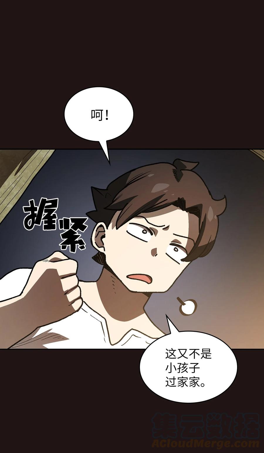 88 修炼之洞21