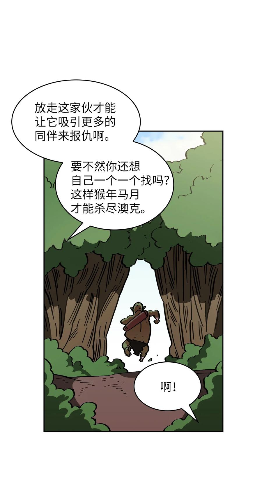 20 齐心协力攻打澳克！31
