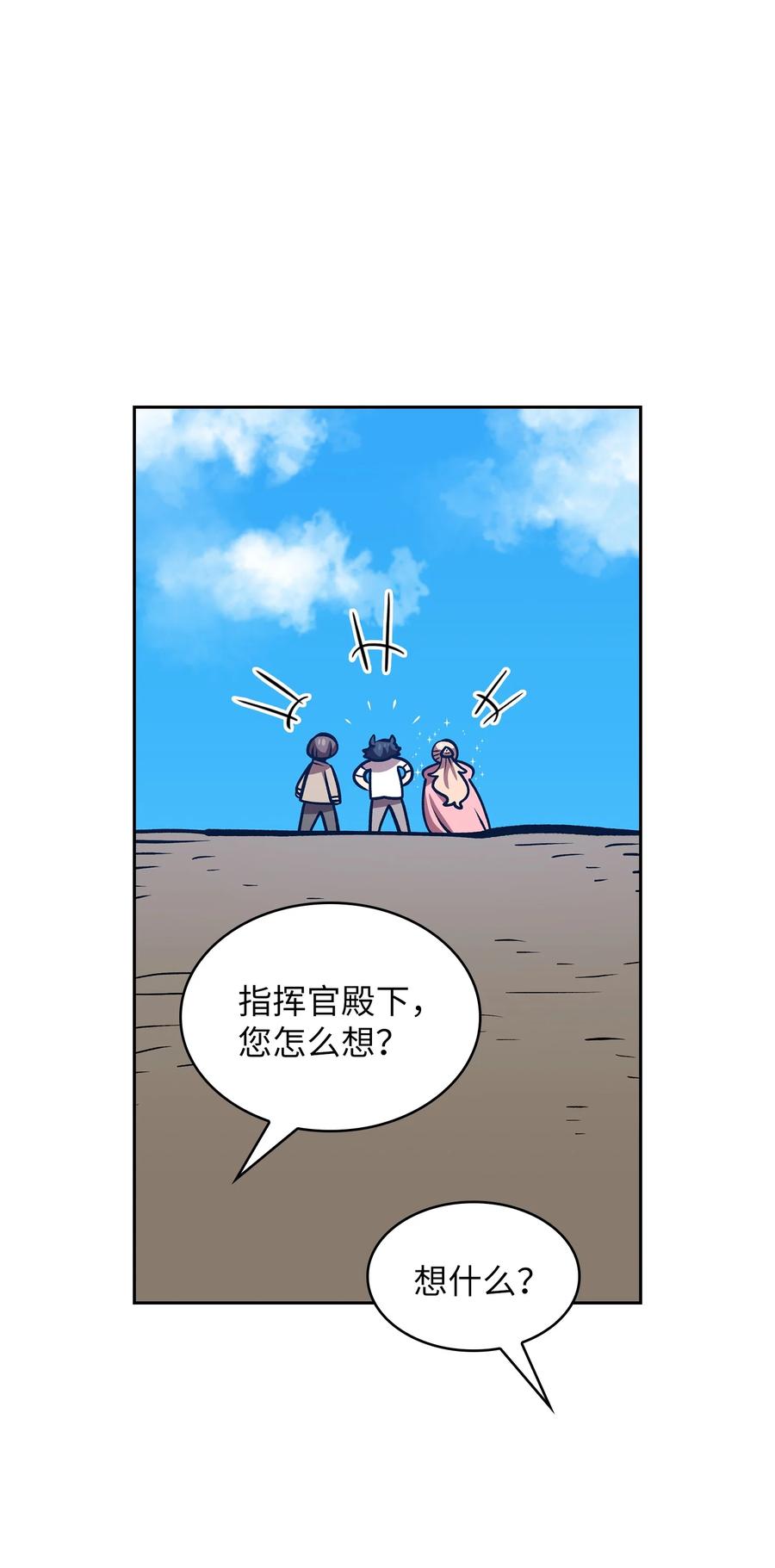45 与鱼人协商38
