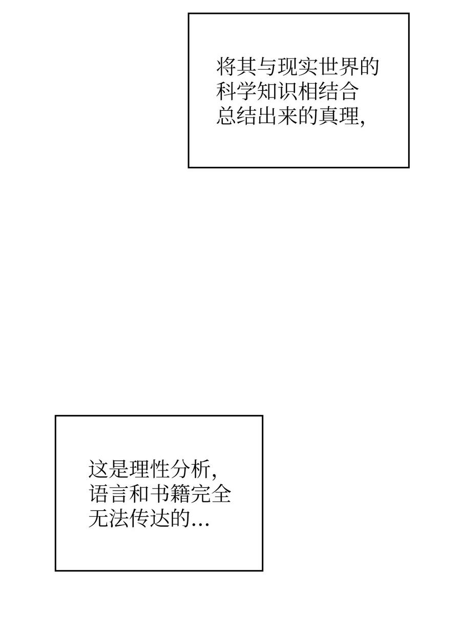 18 见到人生导师！64