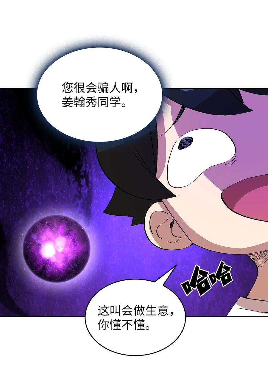 74 玩转勇士节44