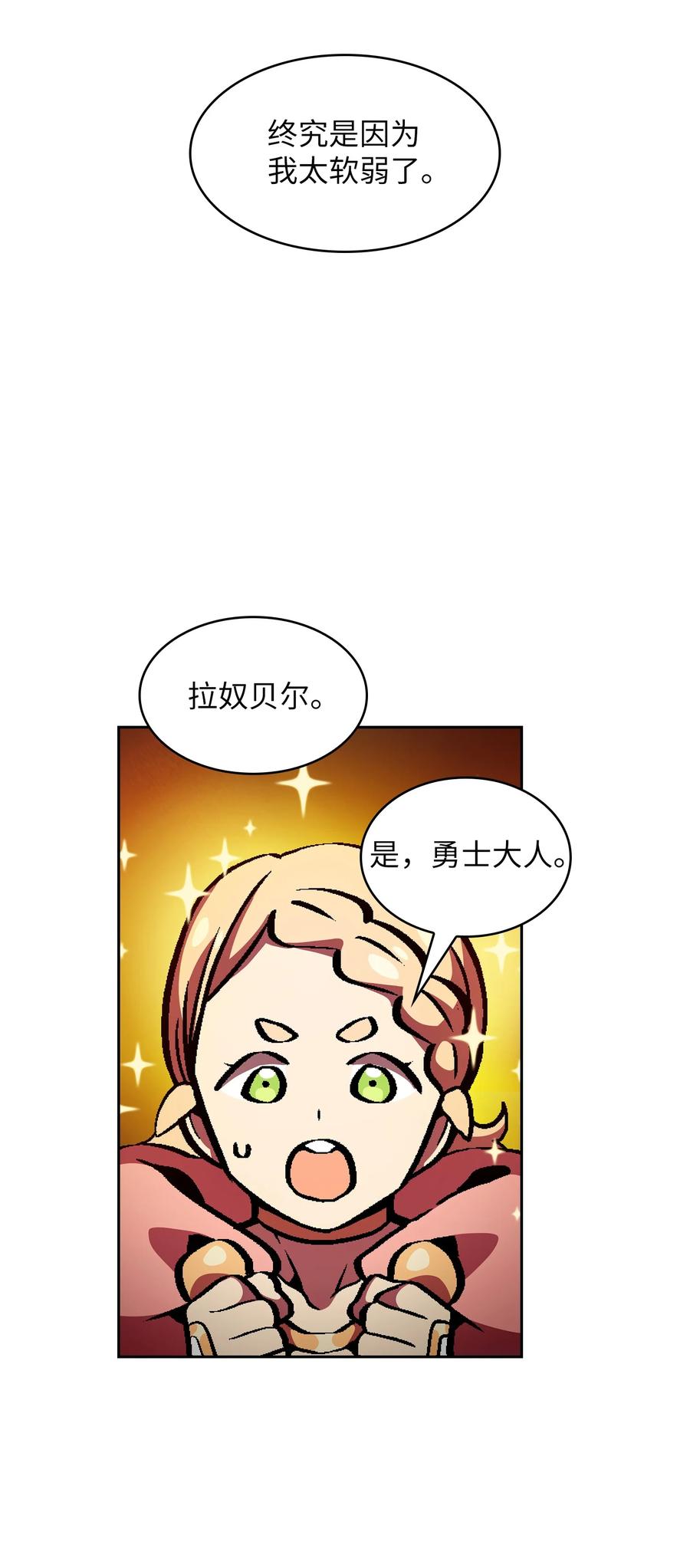 35 魔界远征71