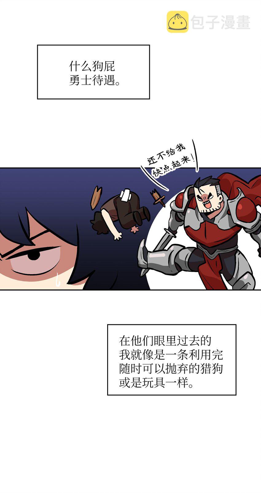 03 道德实践课开始43