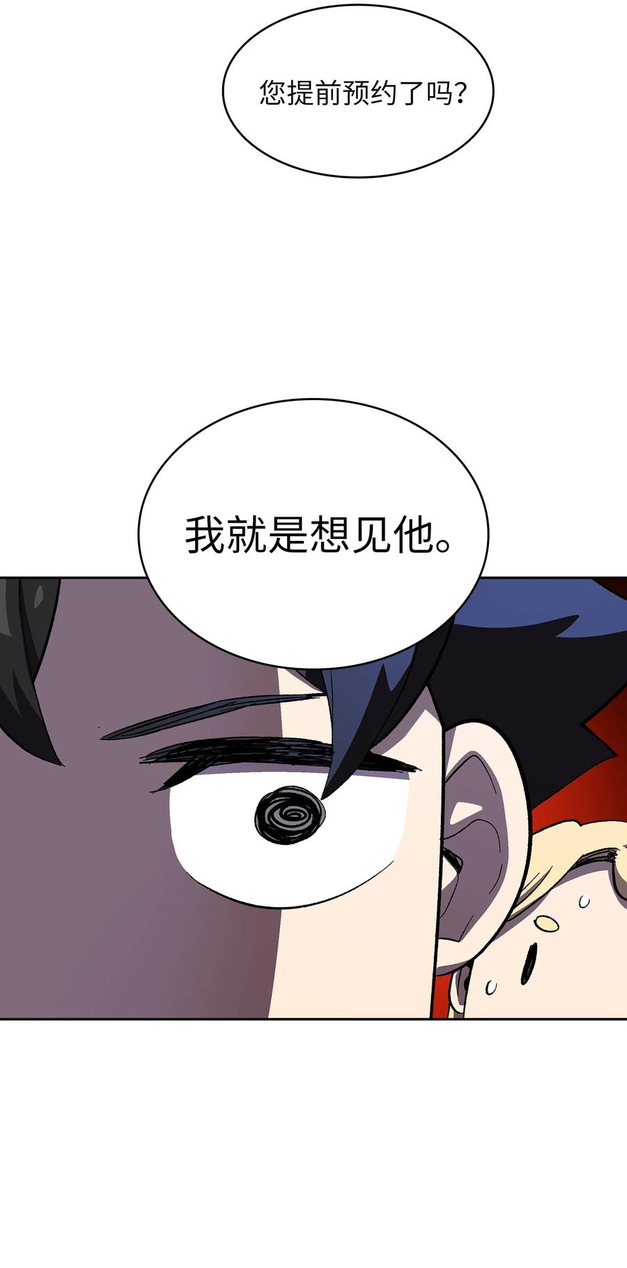 85 贤者之塔50
