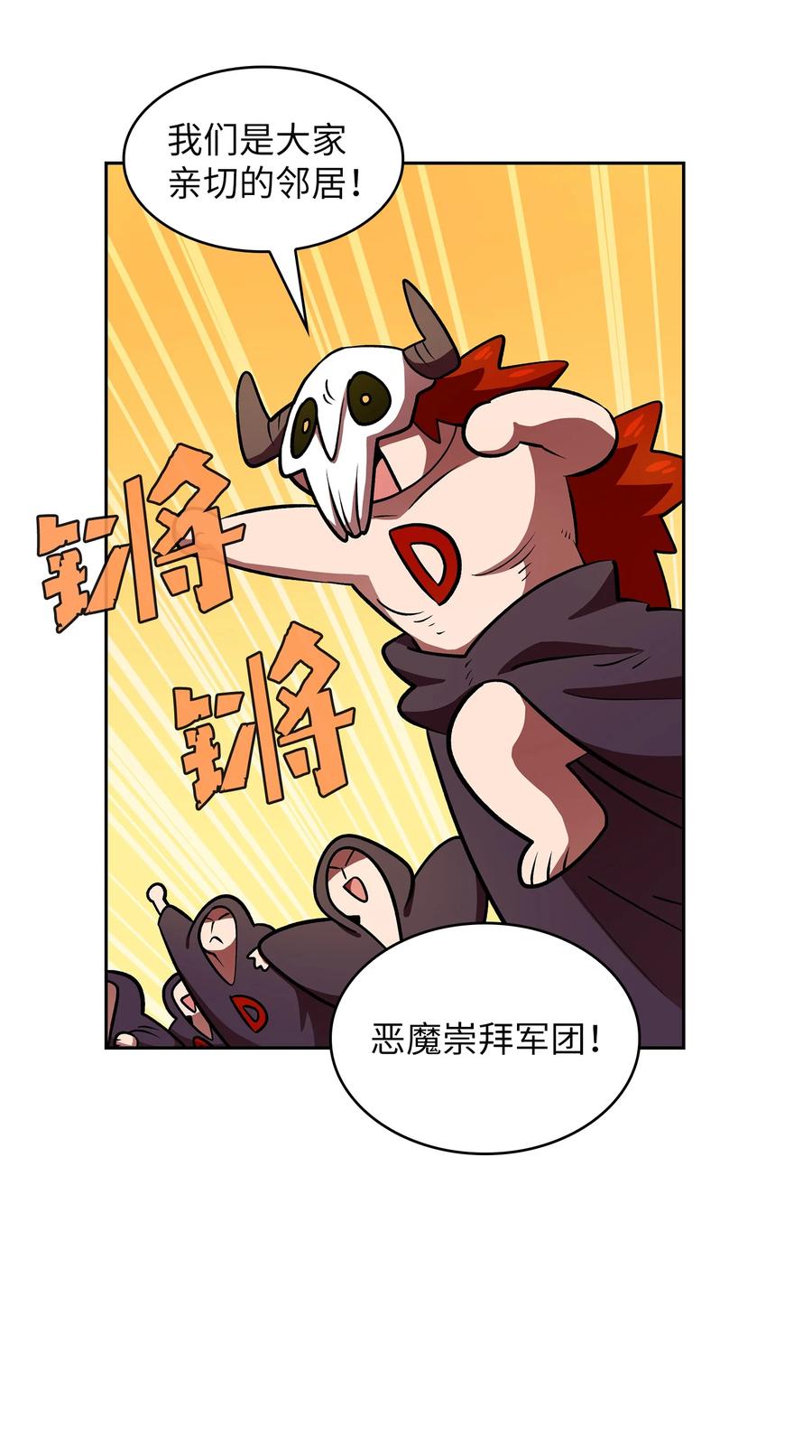 42 暴走的吉克70