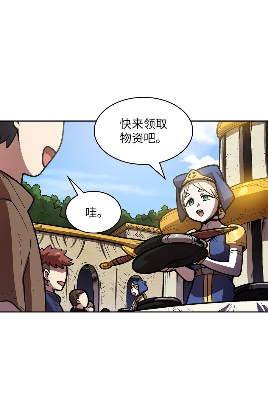 71 宇宙之力助阵44