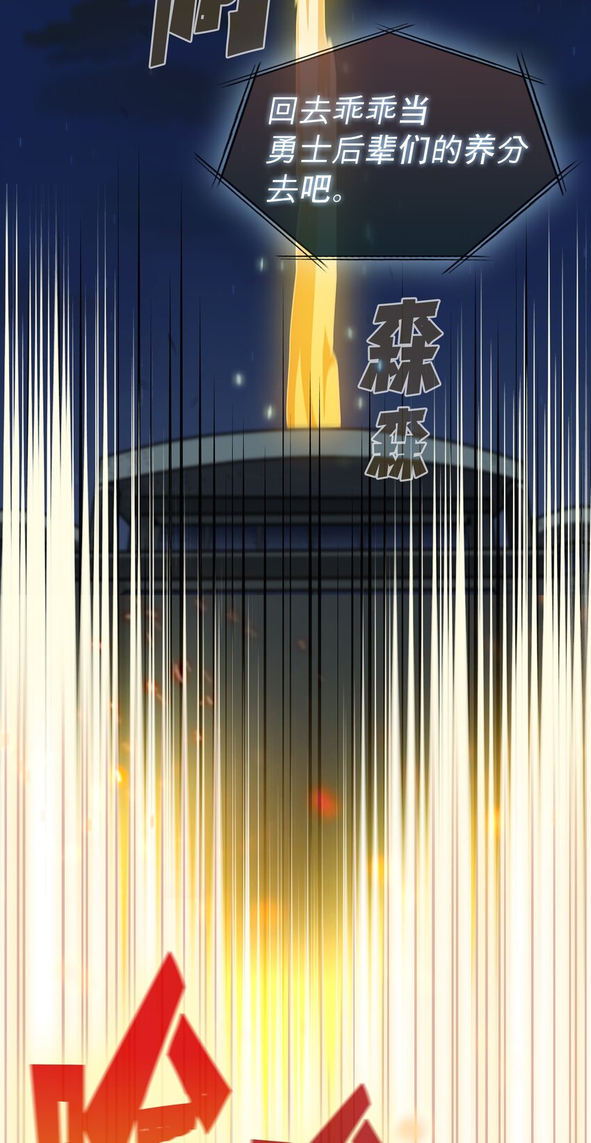 130 初代勇士出现63